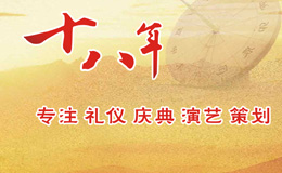 東莞演藝公司跟大家一起分享關于演出的基本要素