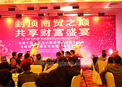 千昱發(fā)義烏商貿城封頂慶典