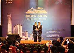 超越自我，志在頂尖 MDRT在中國 大型會議