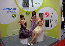 天翼3G互聯(lián)網(wǎng)手機(jī)交易新品推介會(huì)