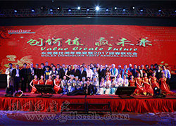 東莞莫仕周年晚宴暨2017迎春聯(lián)歡會
