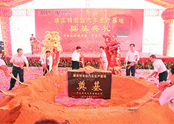 宏遠(yuǎn)汽車麻涌生產(chǎn)基地奠基典禮