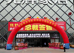 亞歐裝飾設(shè)計(jì)院開(kāi)業(yè)