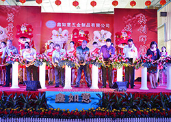 東莞鑫如意工業(yè)園喬遷落成慶典