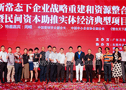 萬(wàn)茂實(shí)業(yè)經(jīng)濟(jì)論壇及商會(huì)揭牌儀式