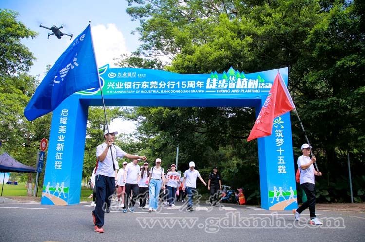 興業(yè)銀行東莞分行15周年徏步暨植樹活動