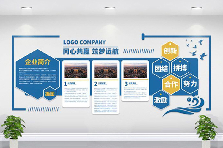 企業(yè)文化建設(shè)