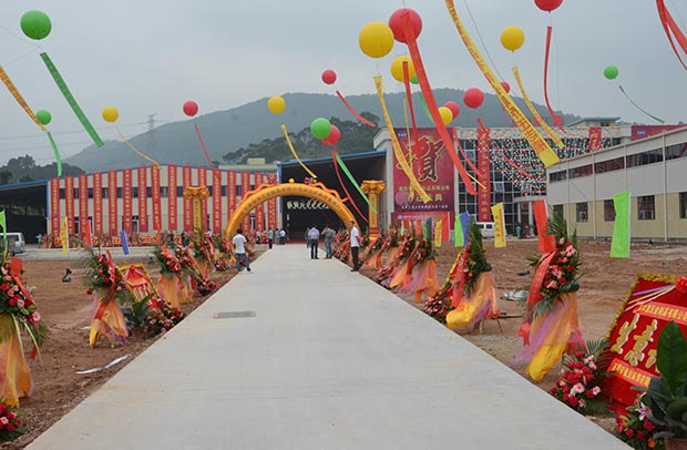 鑫如意五金制品喬遷慶典