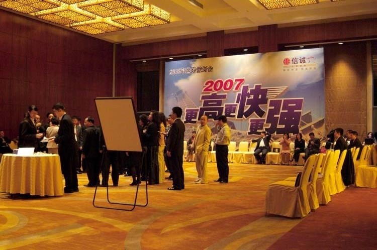 信誠人壽年度業(yè)務(wù)策劃會
